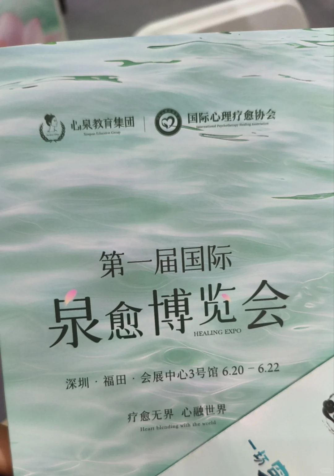 第一次参加展会---疗愈系列