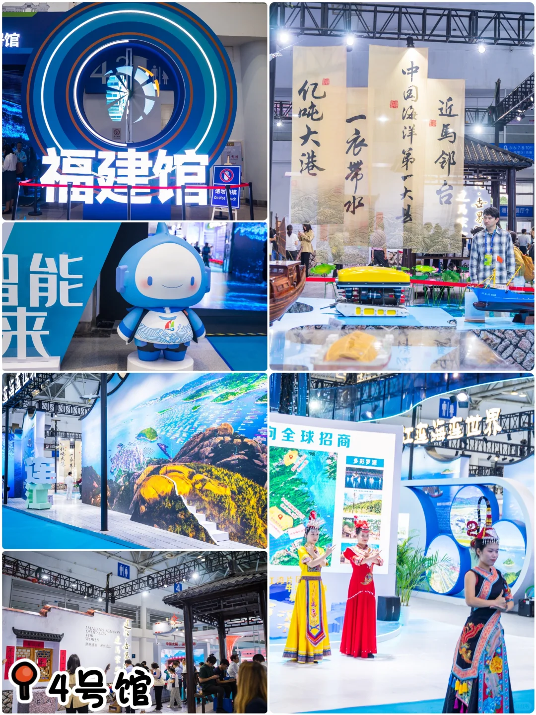 世界航海装备大会，福建馆连江展台太古风了
