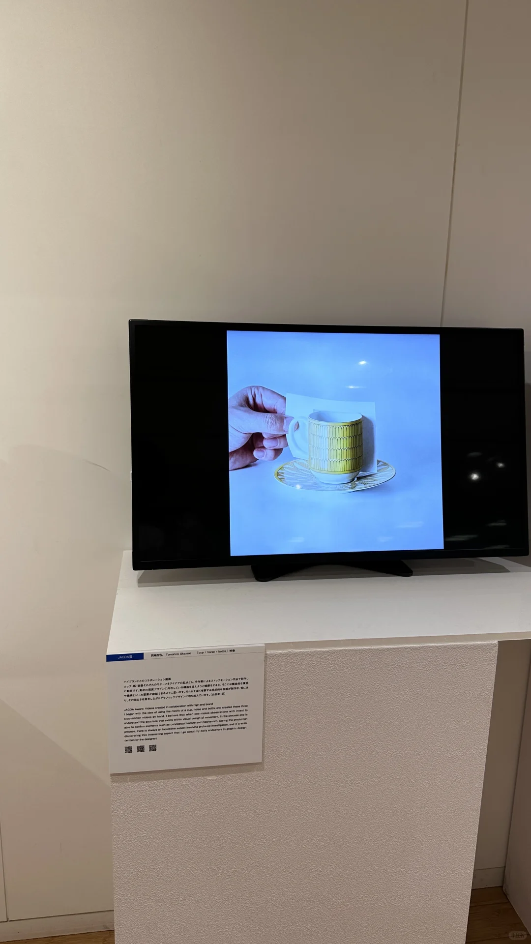 ??东京看展｜日本平面设计展 无料超多作品