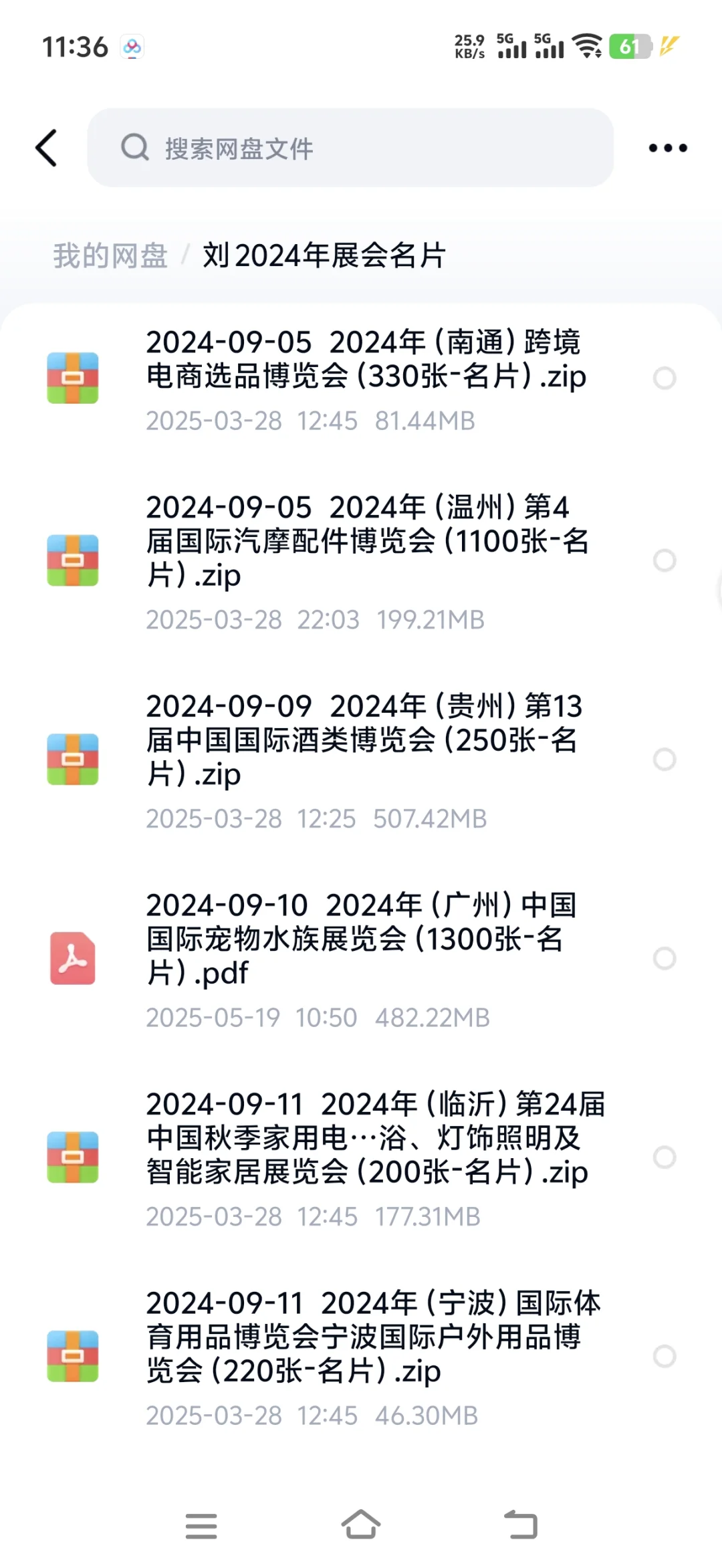 看看你们的工业展名片！