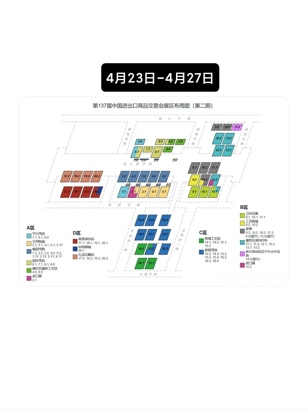 广交会参会指南✨手把手教你完成注册
