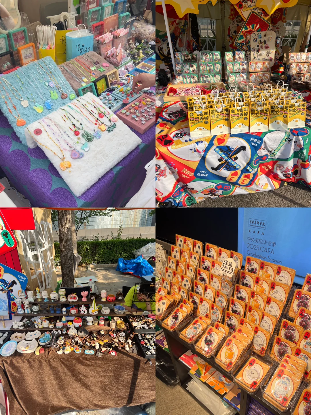 “看看别人的毕业设计”之央美毕业展?附攻略