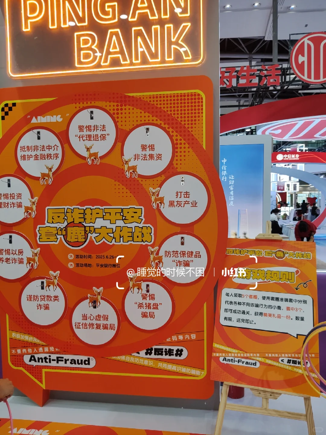 国际金融博览会 金交会