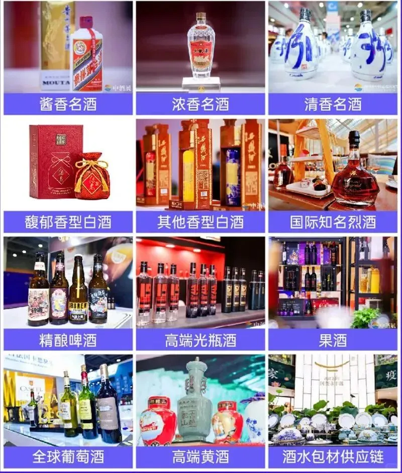 精选酒品，轻松赚钱！来中酒展！