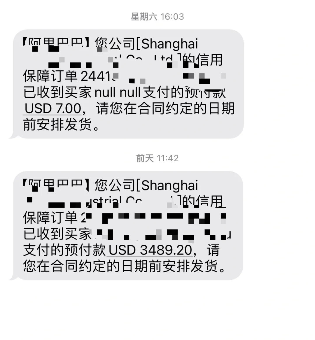 今年采购节比往年好一些了
