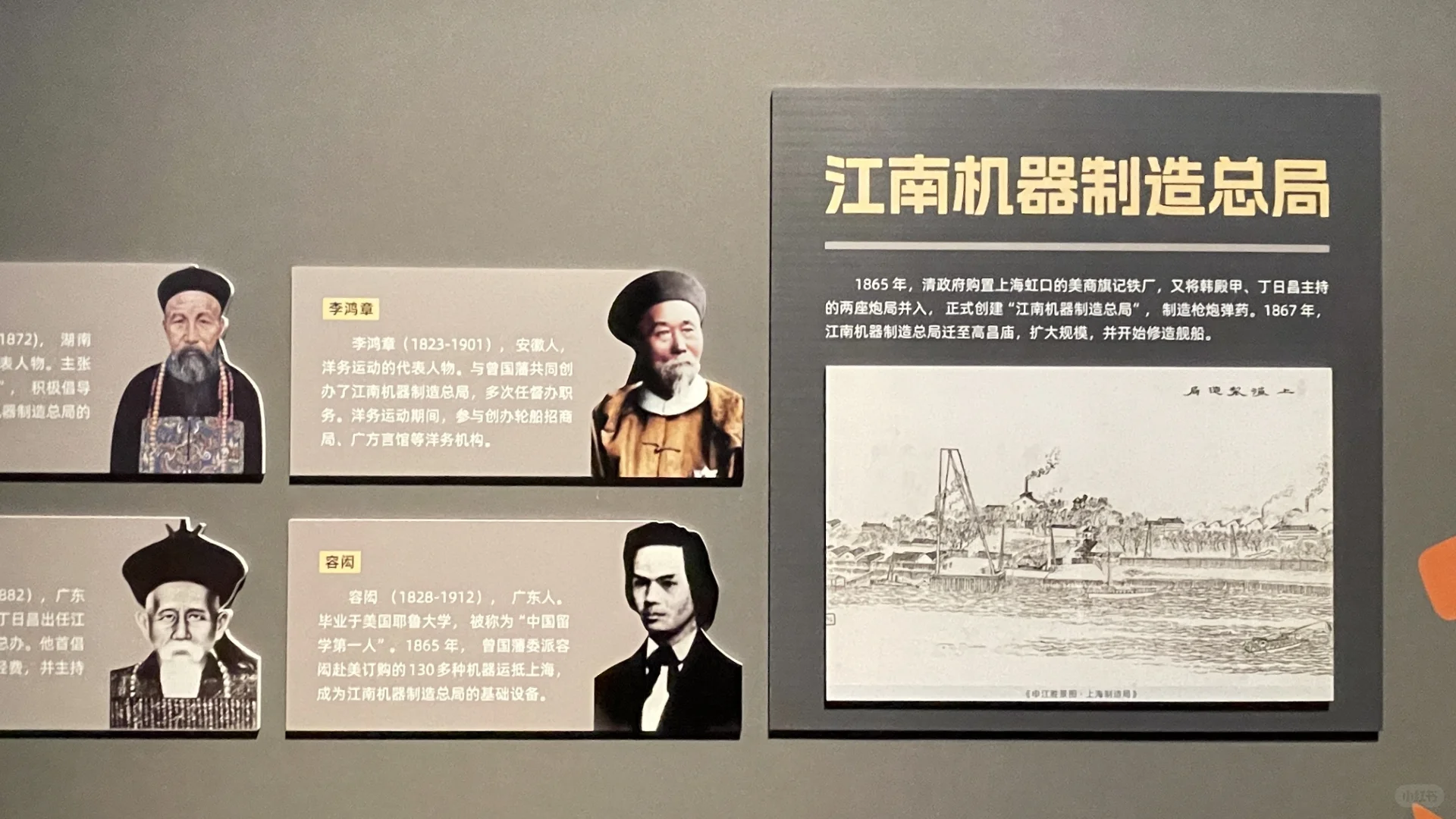 上海盖章·上海船舶工业文物史料展