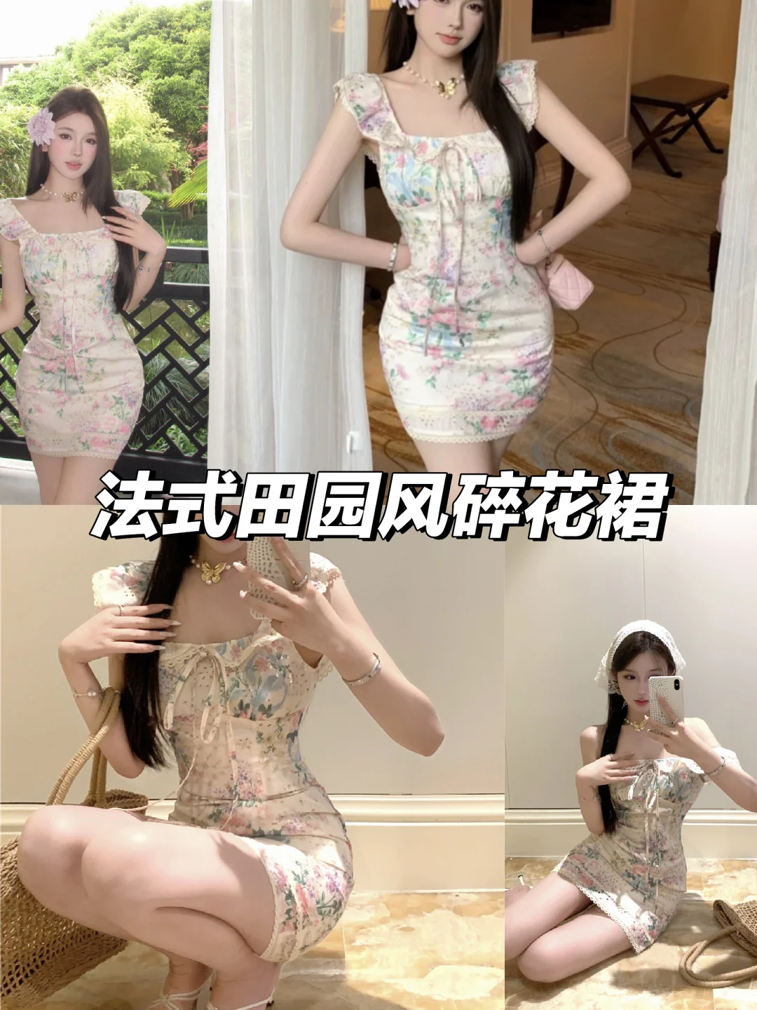 法式碎花裙?显瘦必备