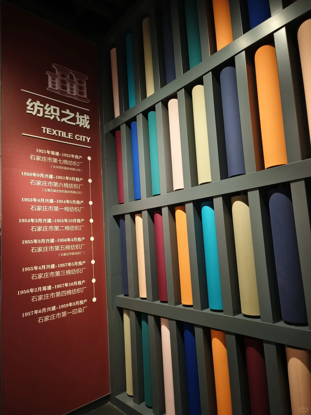 石家庄工业文化展览馆