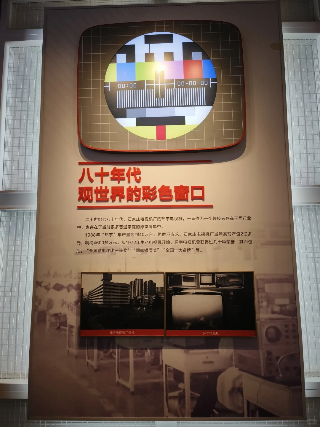 石家庄工业文化展览馆