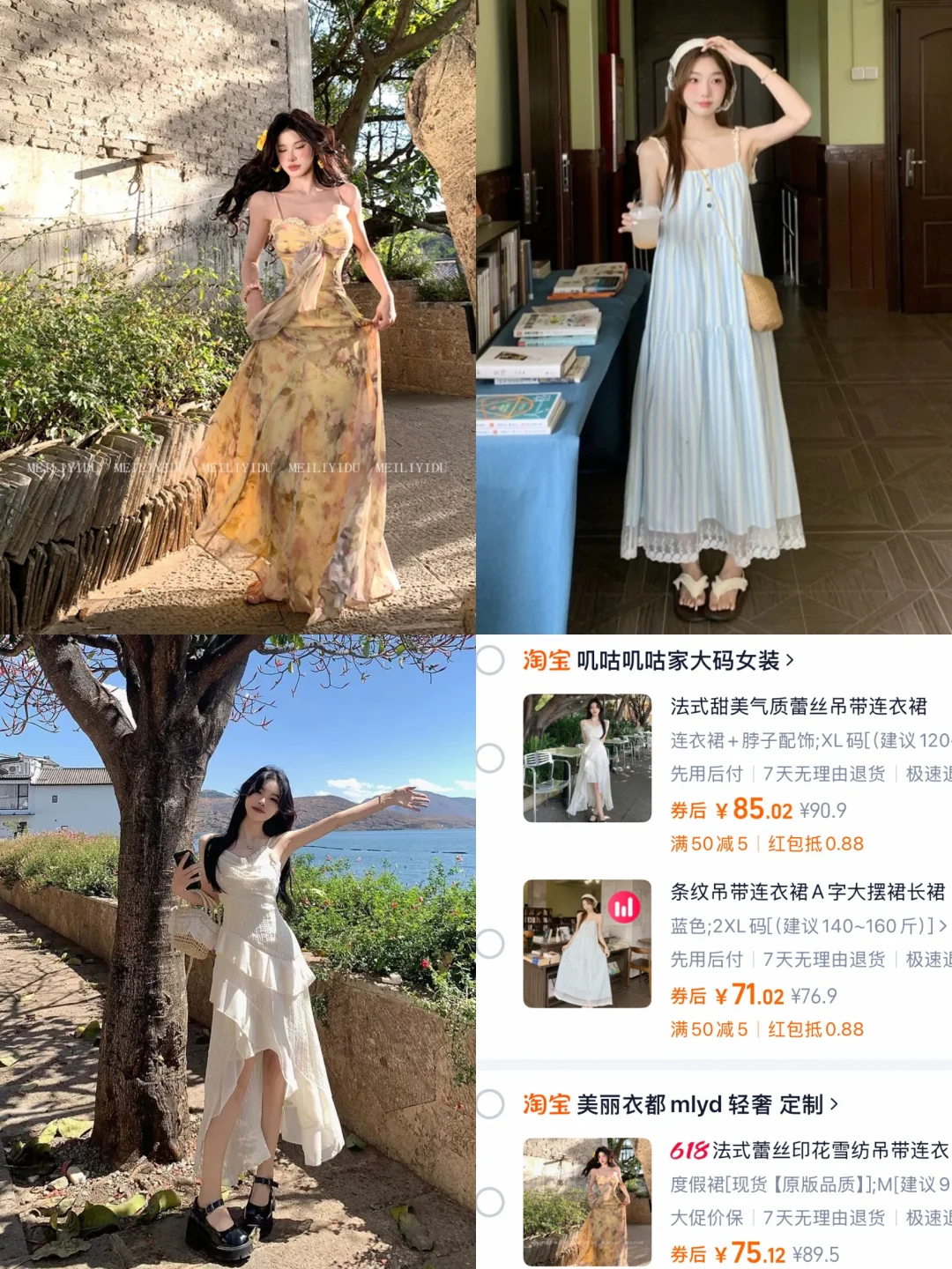海边就这样穿?一定出片?