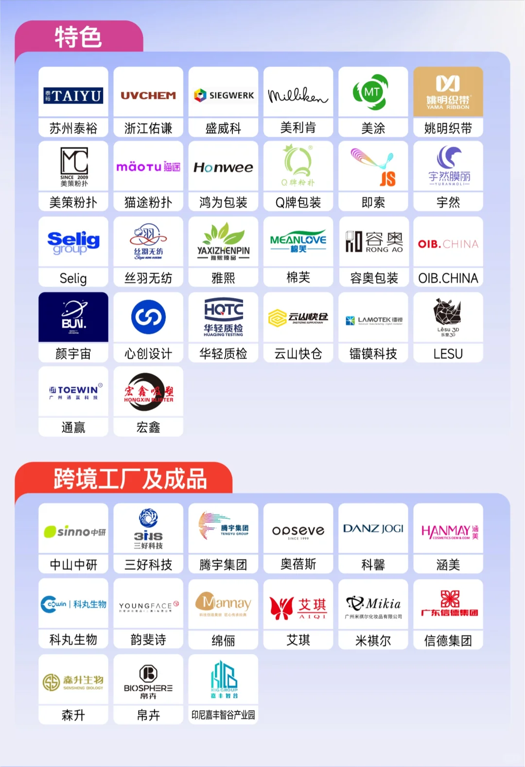 免费逛展！一站式对接美妆包装全产业链