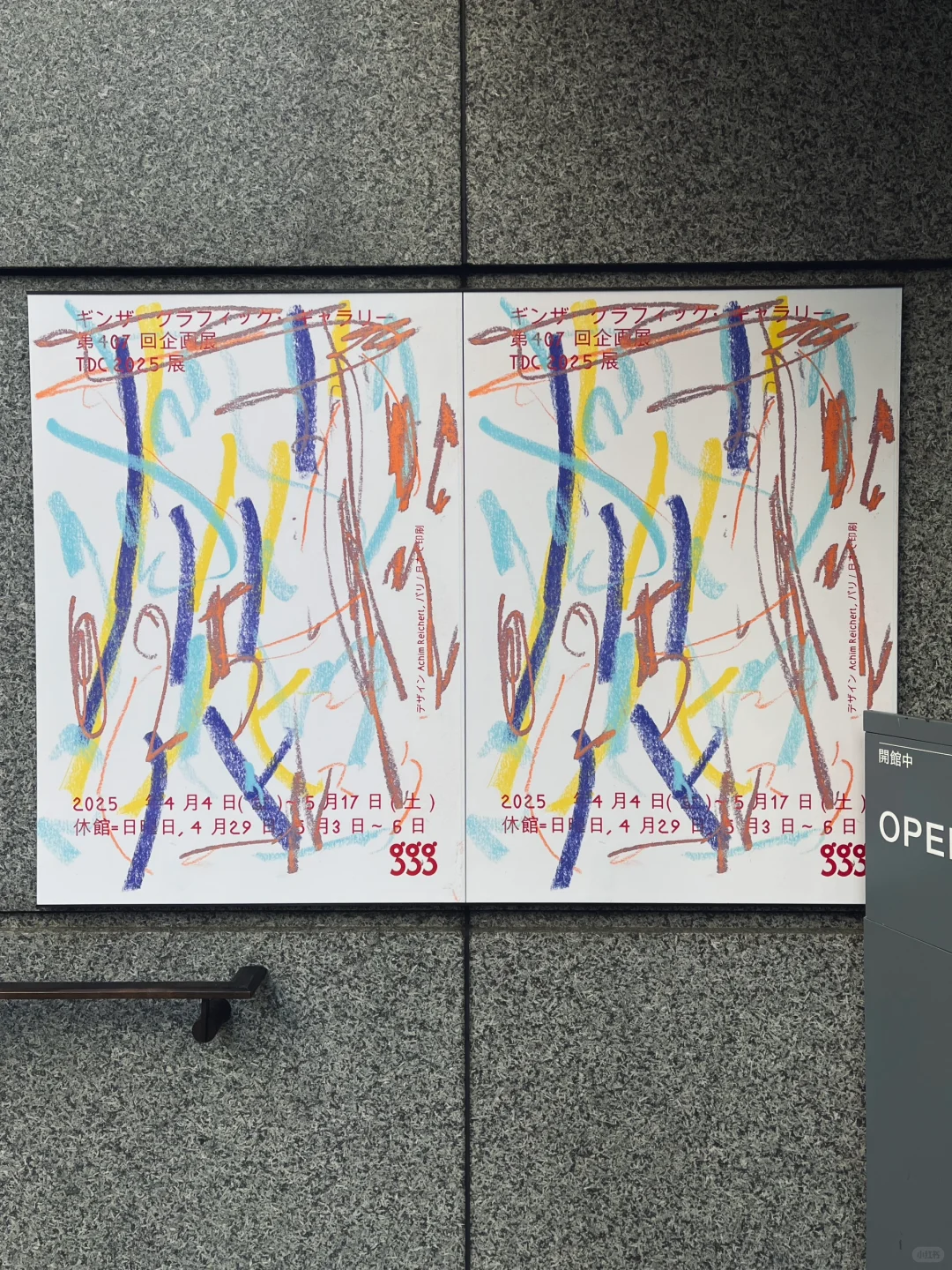 东京看展｜松弛与脑洞并行?️又是一年TDC！