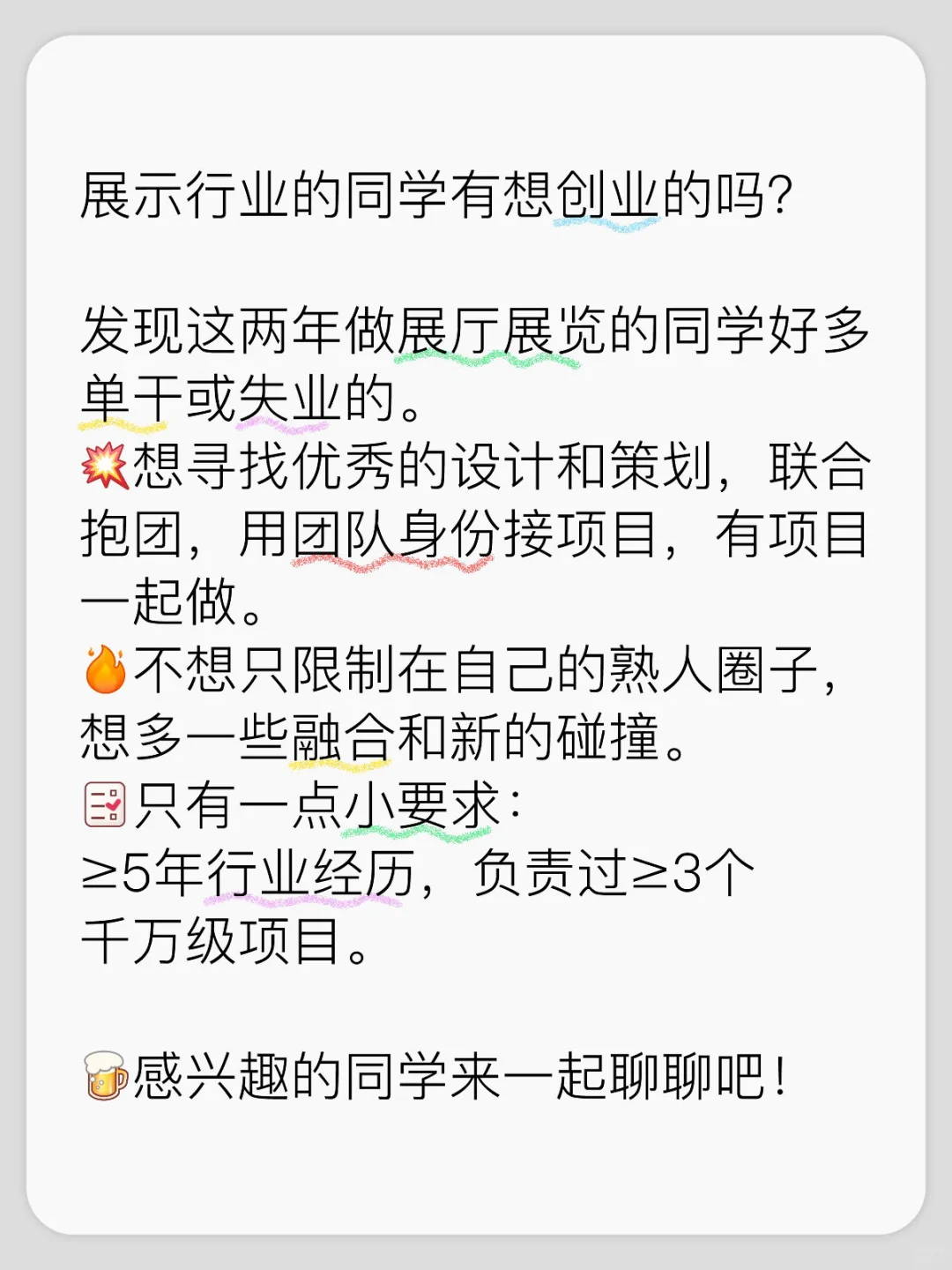2025年展览展示行业的同学有想创业的吗？