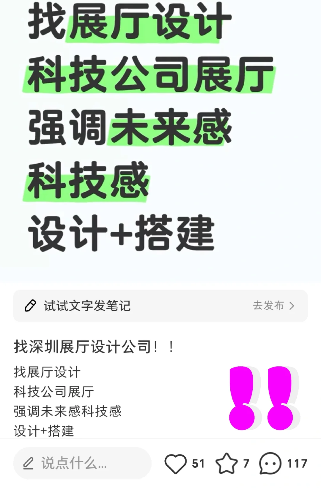 一条小红书的诉求炸出来一百多家供应商