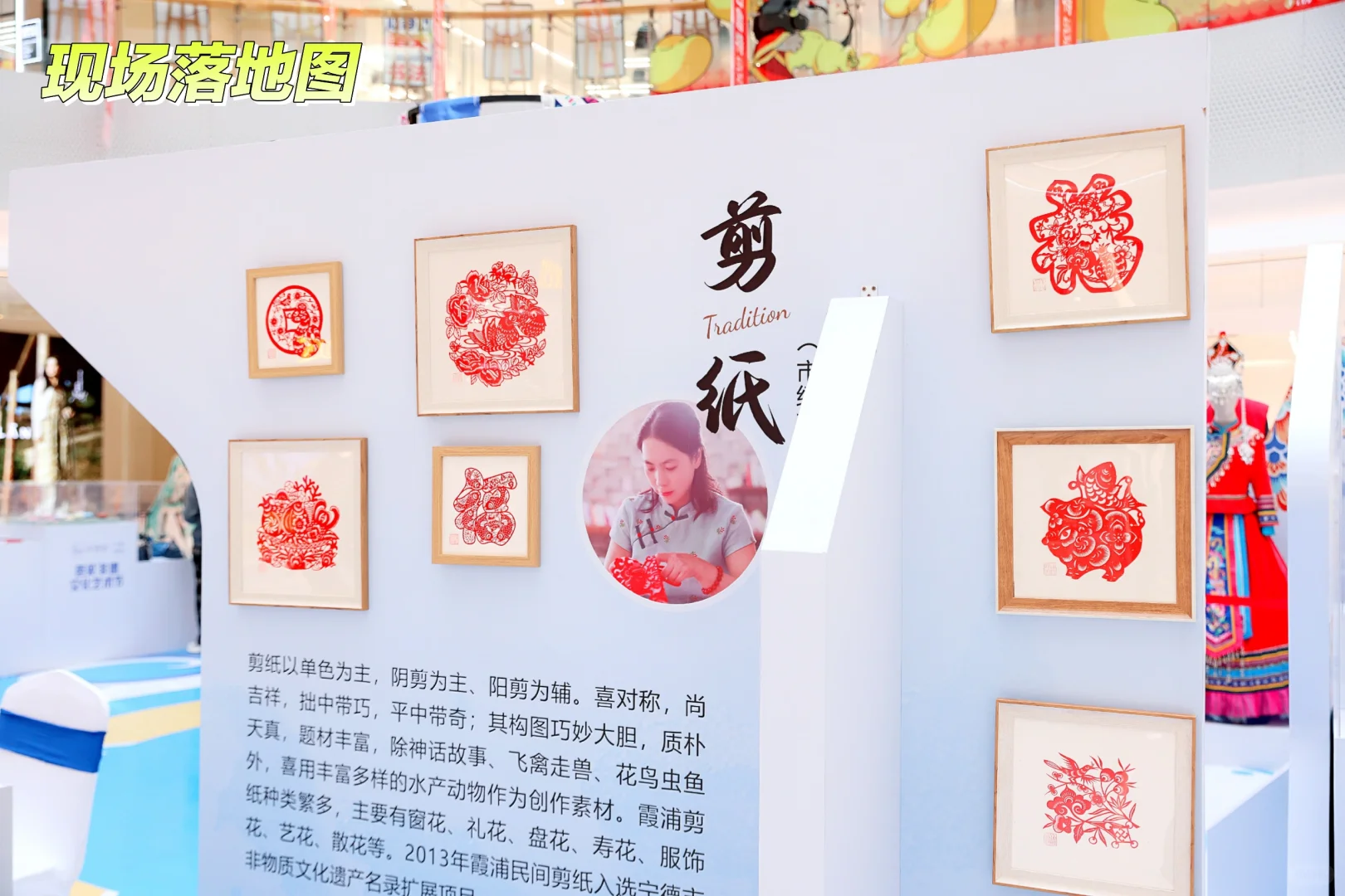美陈布置｜探索畲族文化，尽在畲族非遗展