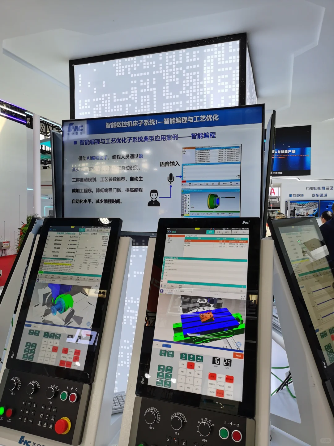 机床展上的一些硬核展示