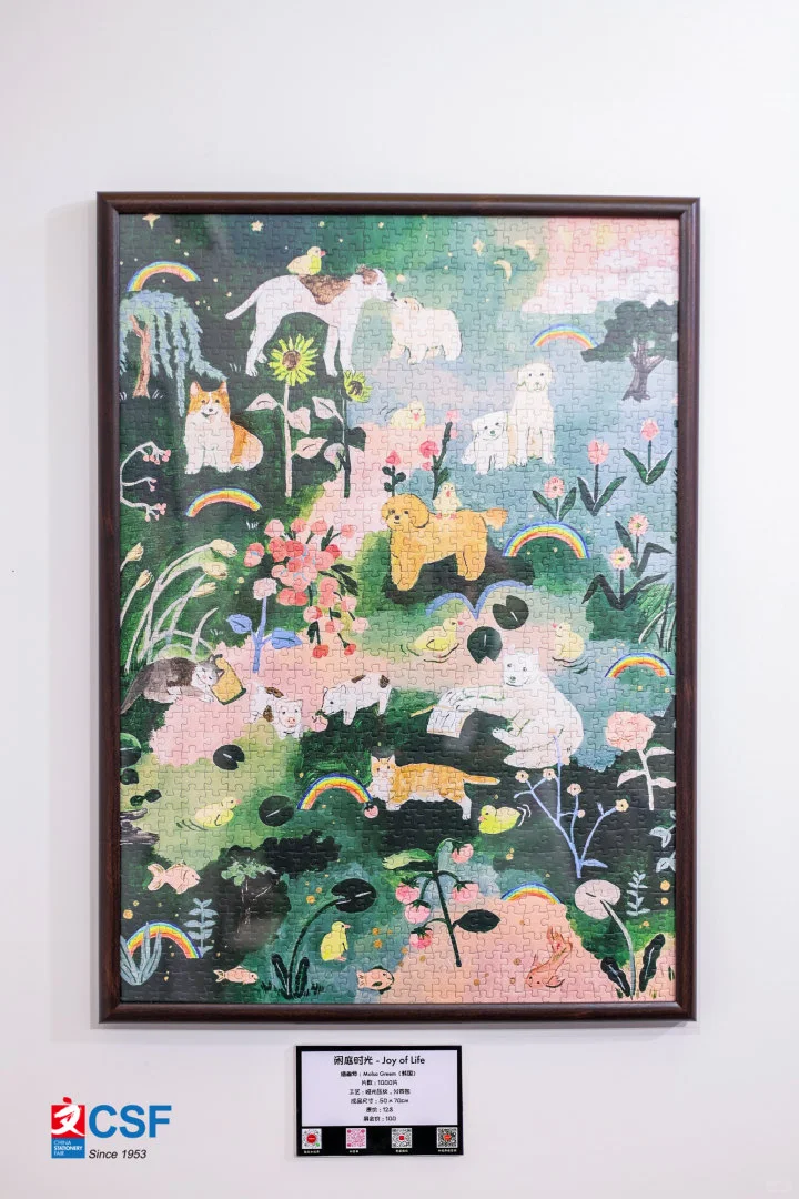 CSF 120 届：文具产业百年里程碑展
