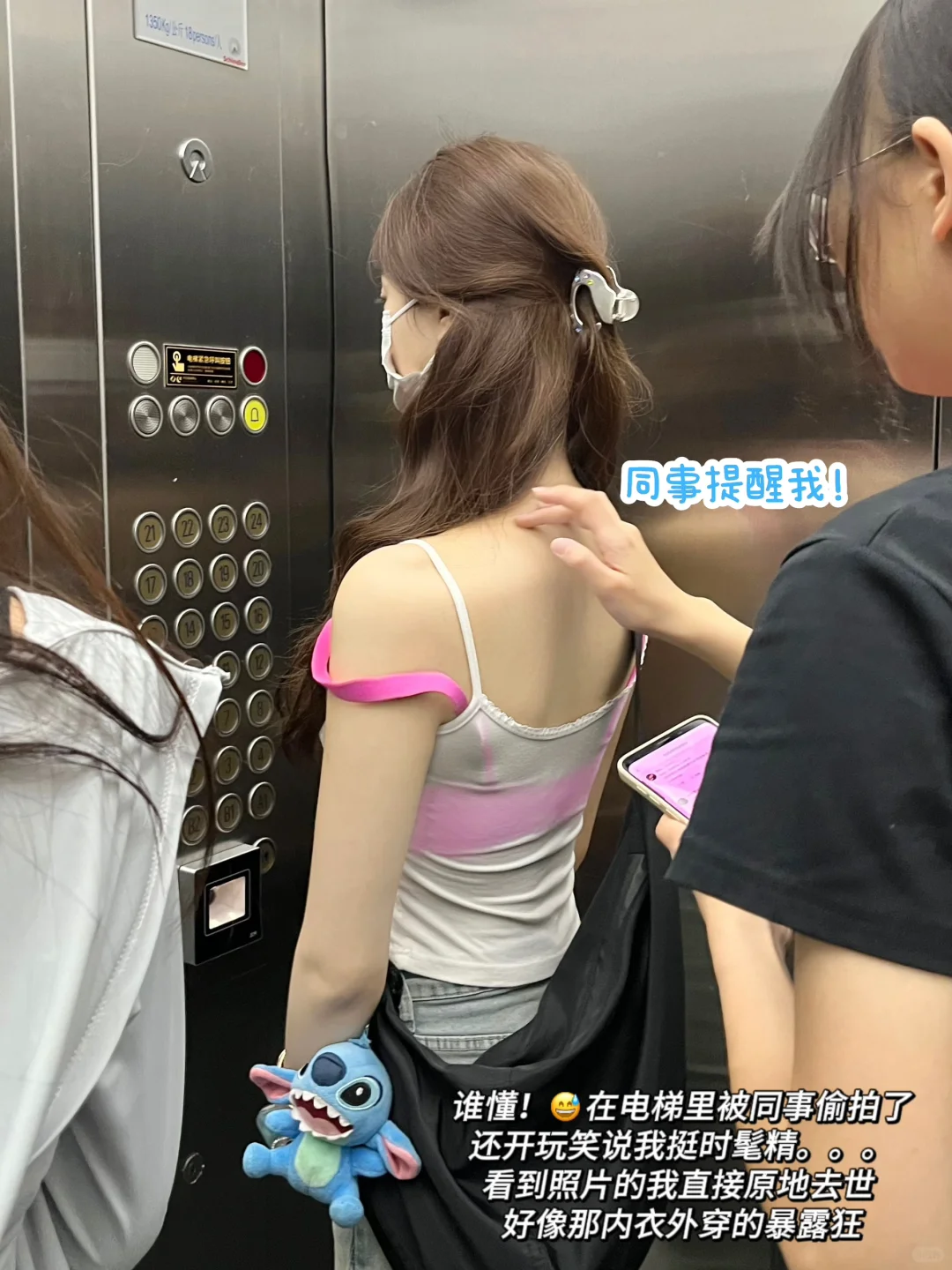 电梯看到的...00后实习生牛马真的很敢穿