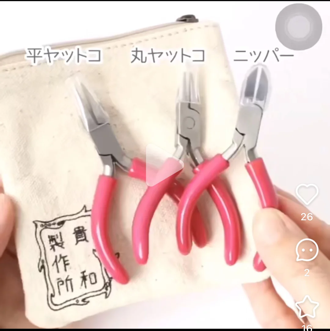 明天会去贵和采购工具包