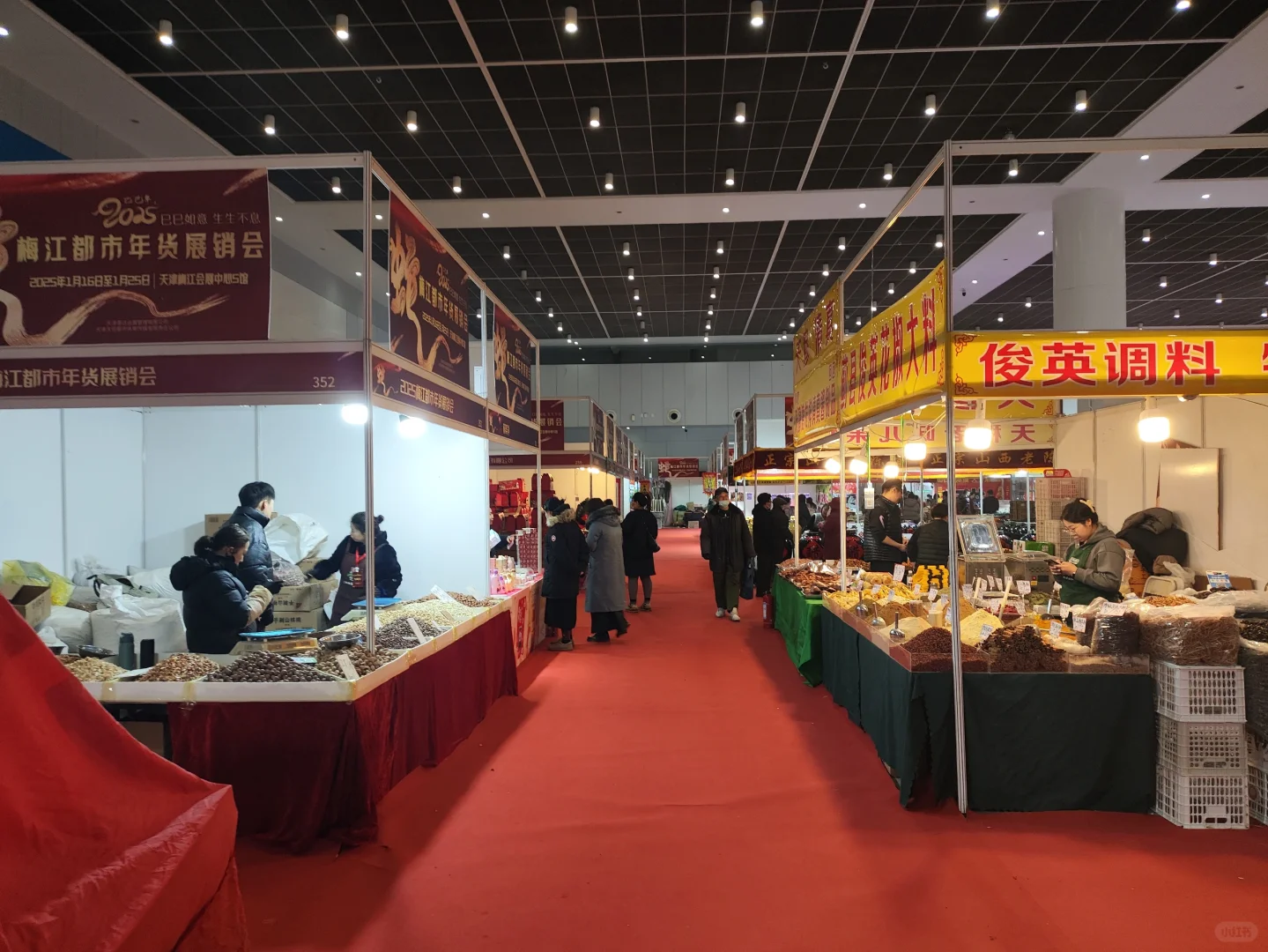 天津梅江年货展销会