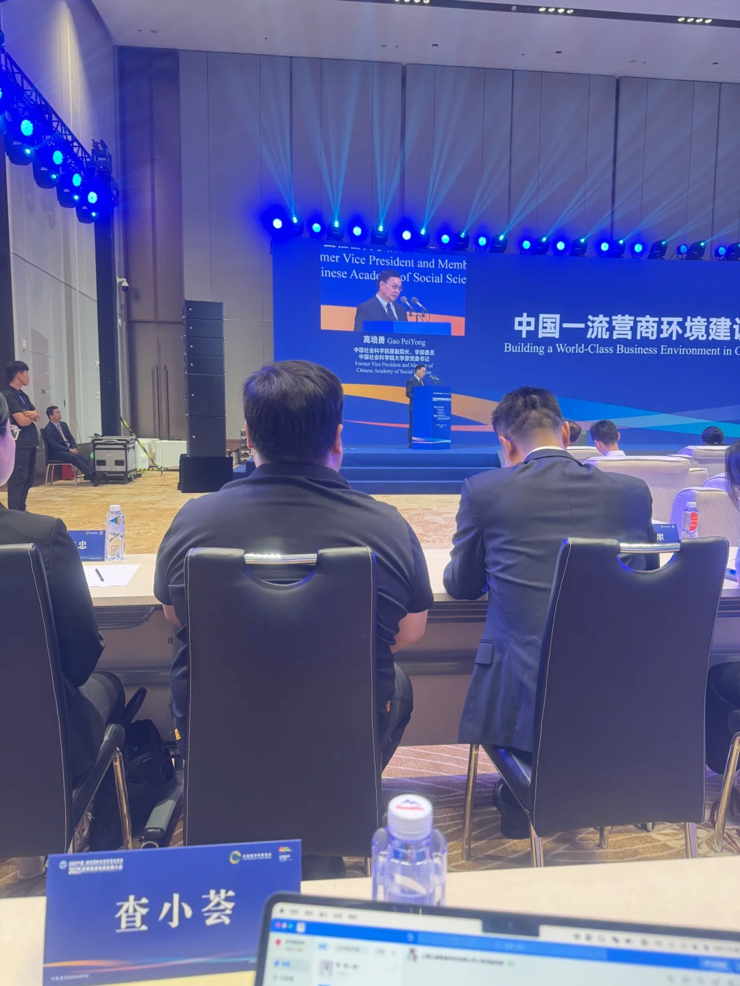 跨境电商大会来了 作为代表深感荣幸