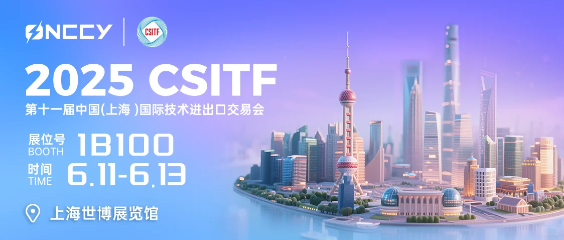 2025上交会展会邀请函