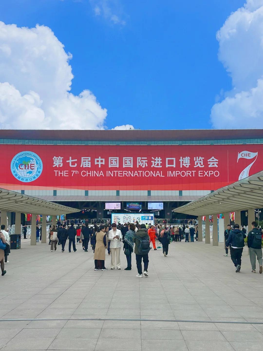 The 7th China International Import Expo