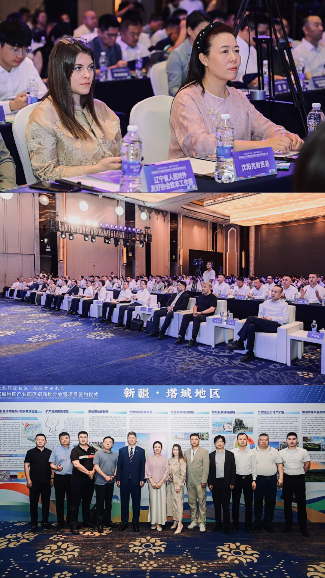 塔城地区产业园区招商推介会暨项目签约仪式