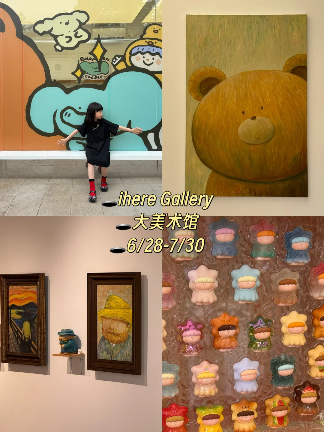 暑假遛娃艺术线路 798七月免费展览合集?️