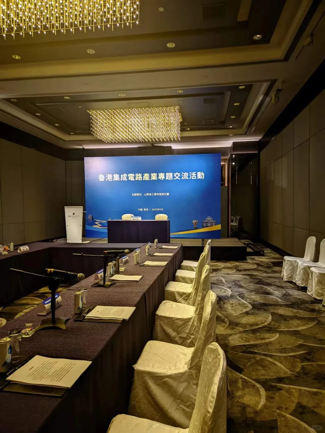 2025港澳山东周推介会