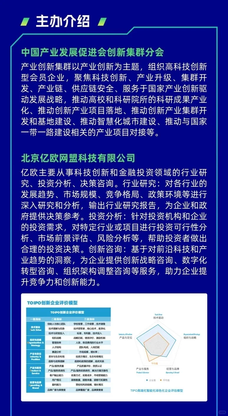 本周五，线上招商引资产业项目推介会