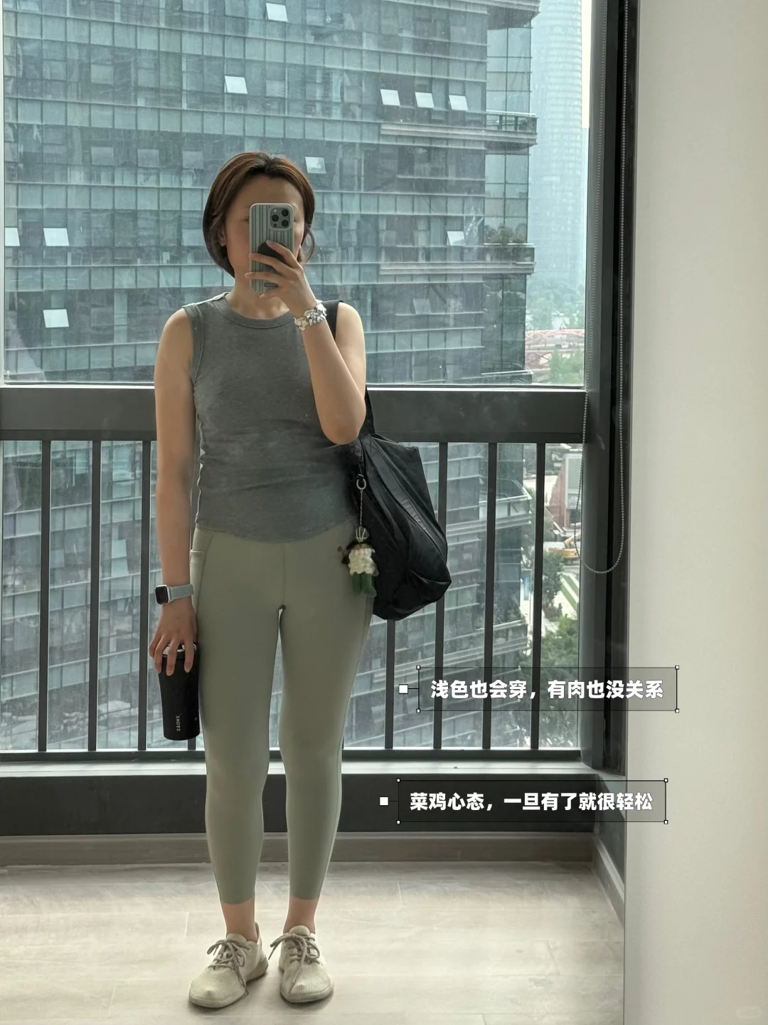 这几年穿瑜伽裤最大的快乐：先请柔软对自己