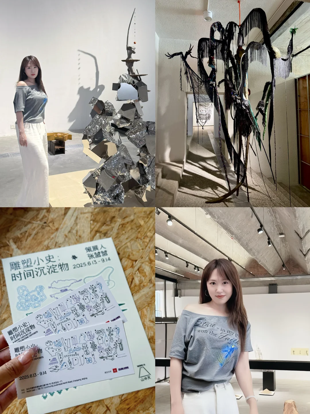 山中天艺术中心新展｜重新定义雕塑边界