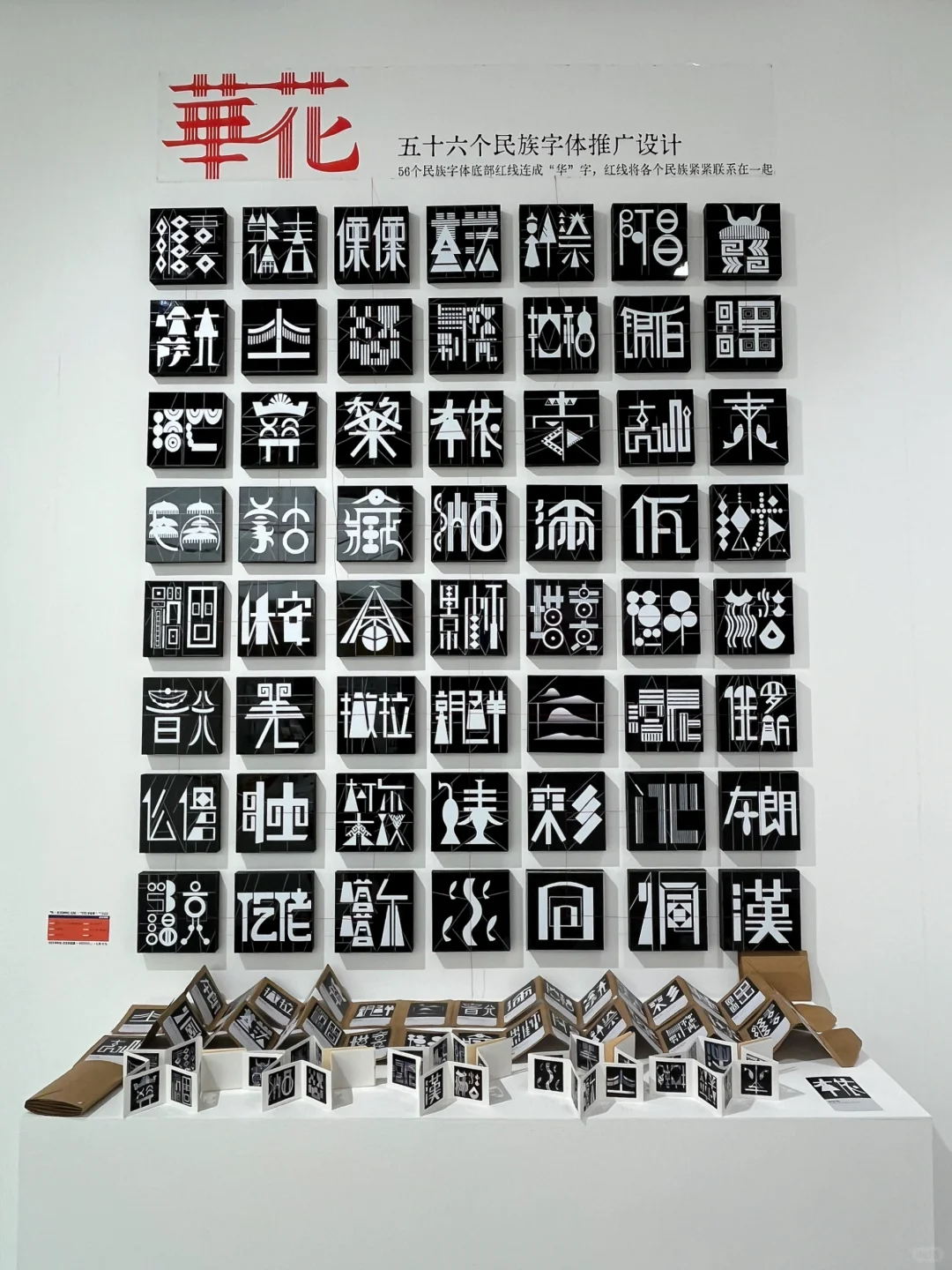 川美毕设展 也太好看了吧！！！（附攻略）（六）