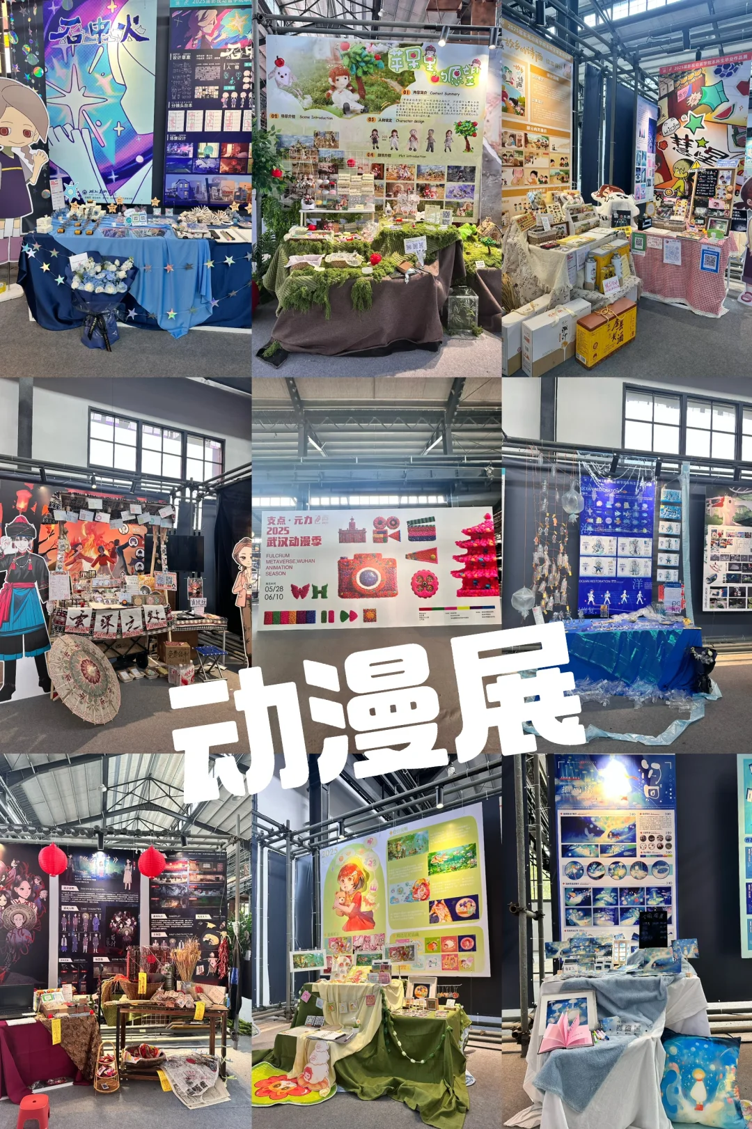 毕业生动漫展太好逛啦??