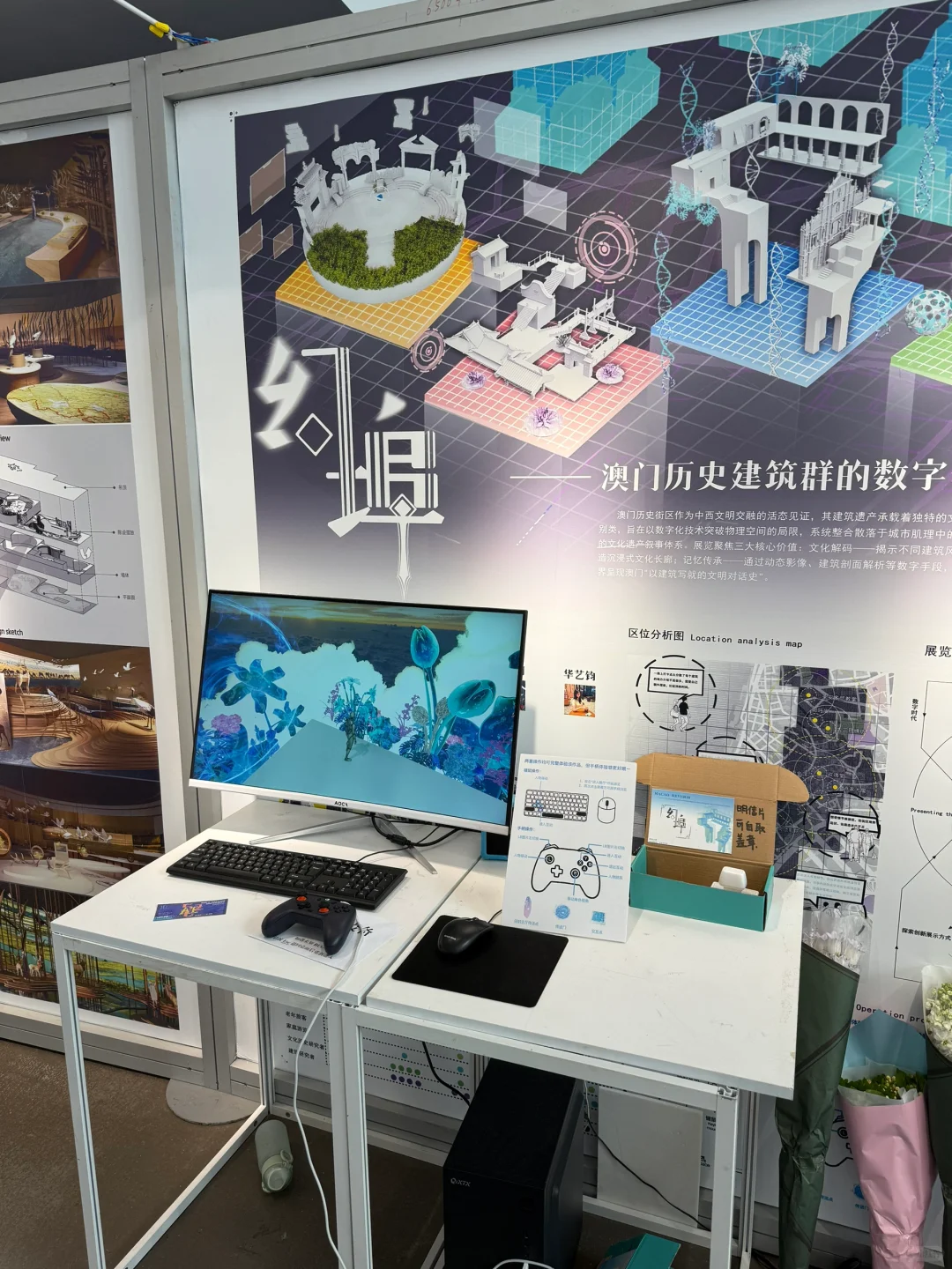 南艺25届的设计展