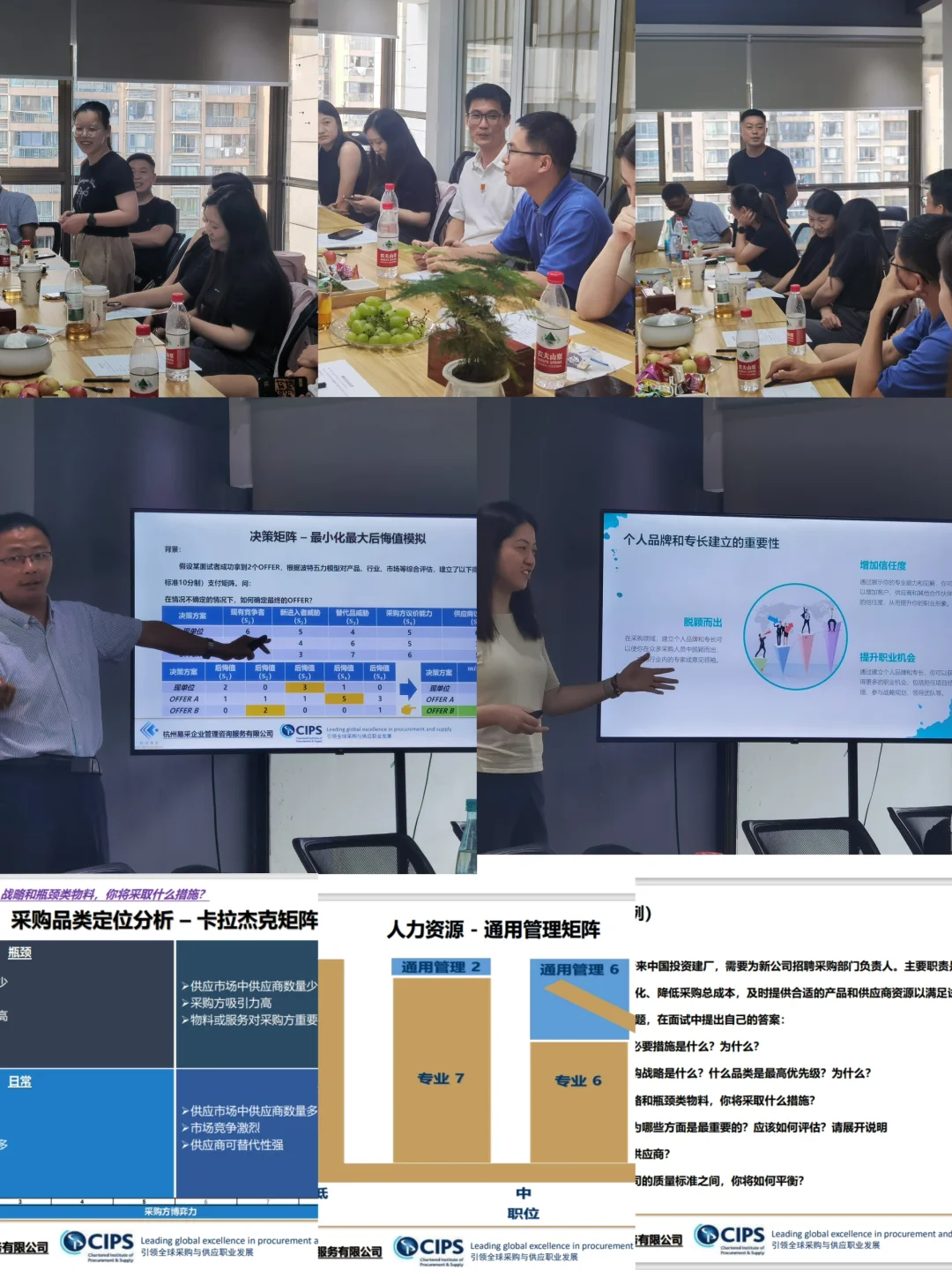 采购供应链职业发展圆桌分享会圆满结束