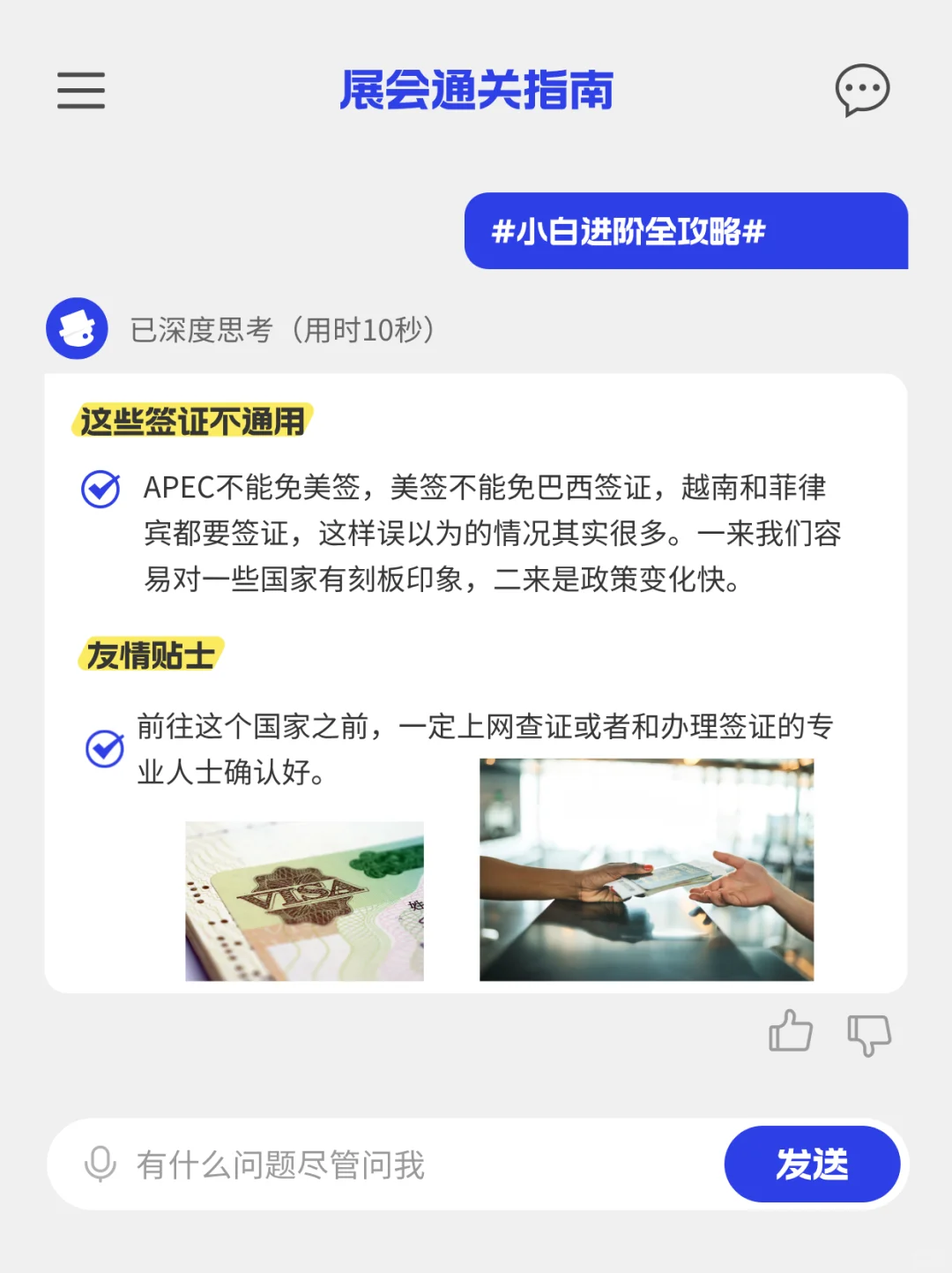 全球展会避坑指南，泣血总结?