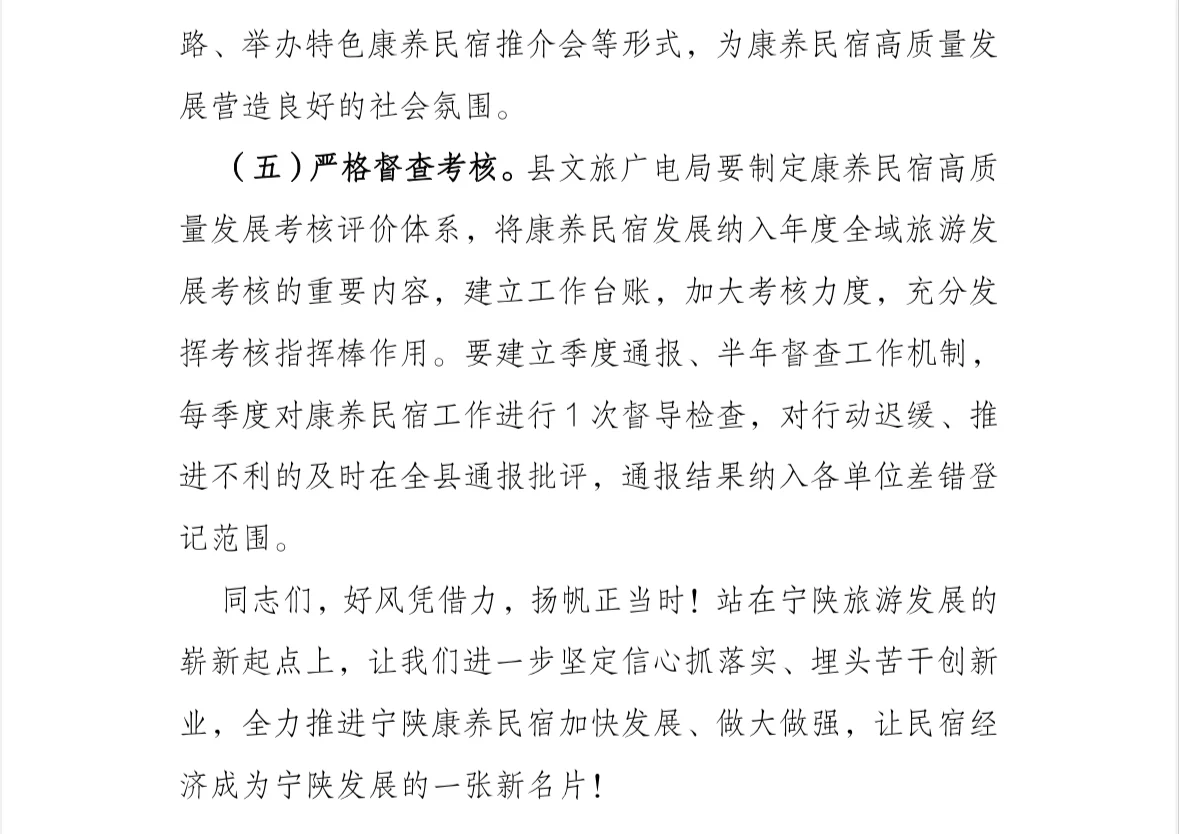 康养产业推介会讲话稿