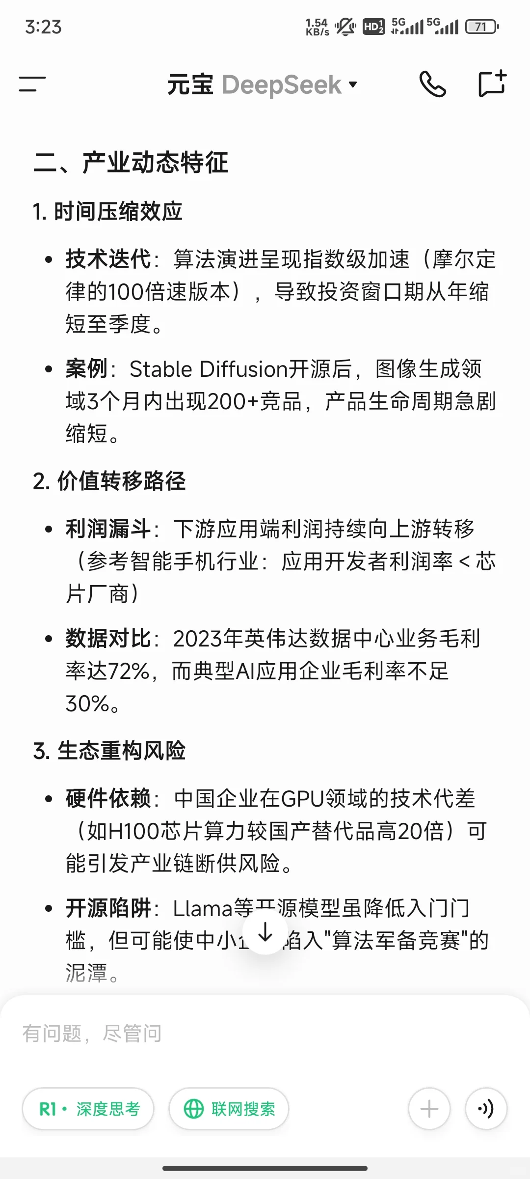 AI产业链的未来