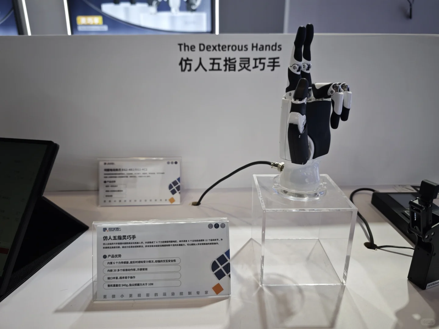 运动周报01_2025国际工业展