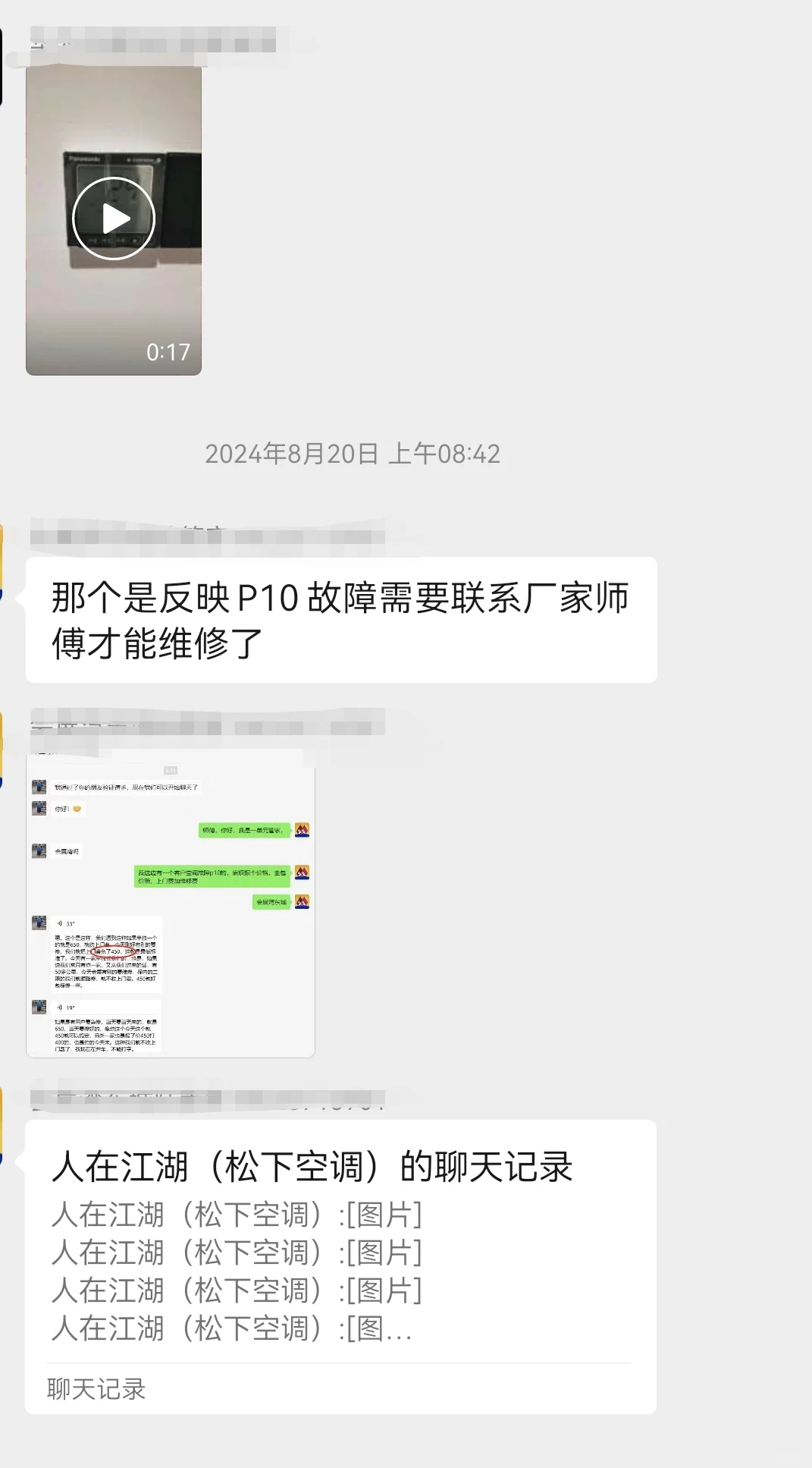吐槽招商会展湾东城家电，陆续都要坏一遍
