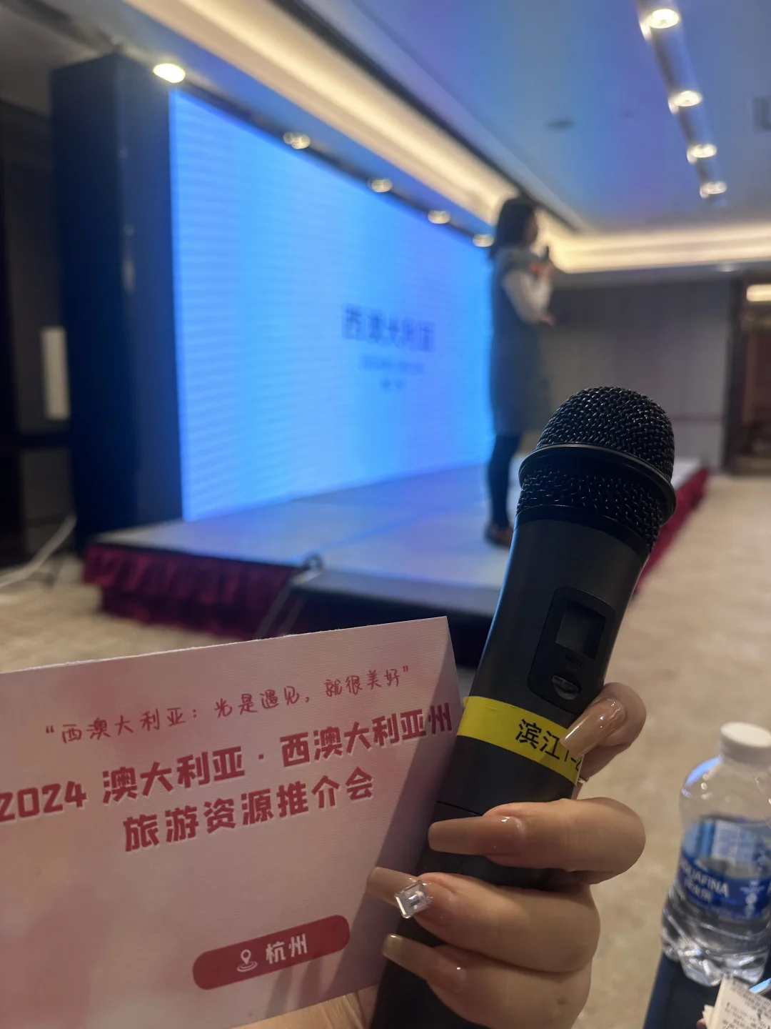 2024西澳大利亚州旅游产品推介会?