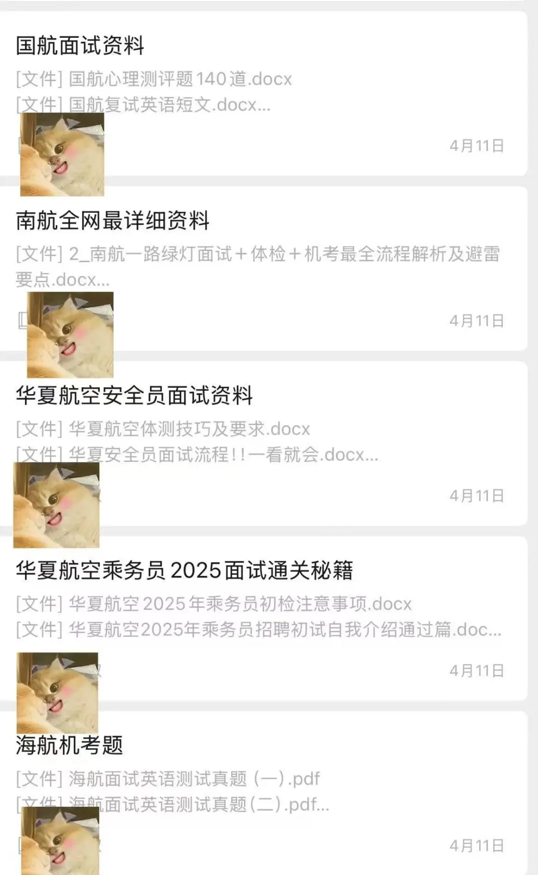 通关秘籍！金通面试攻略?