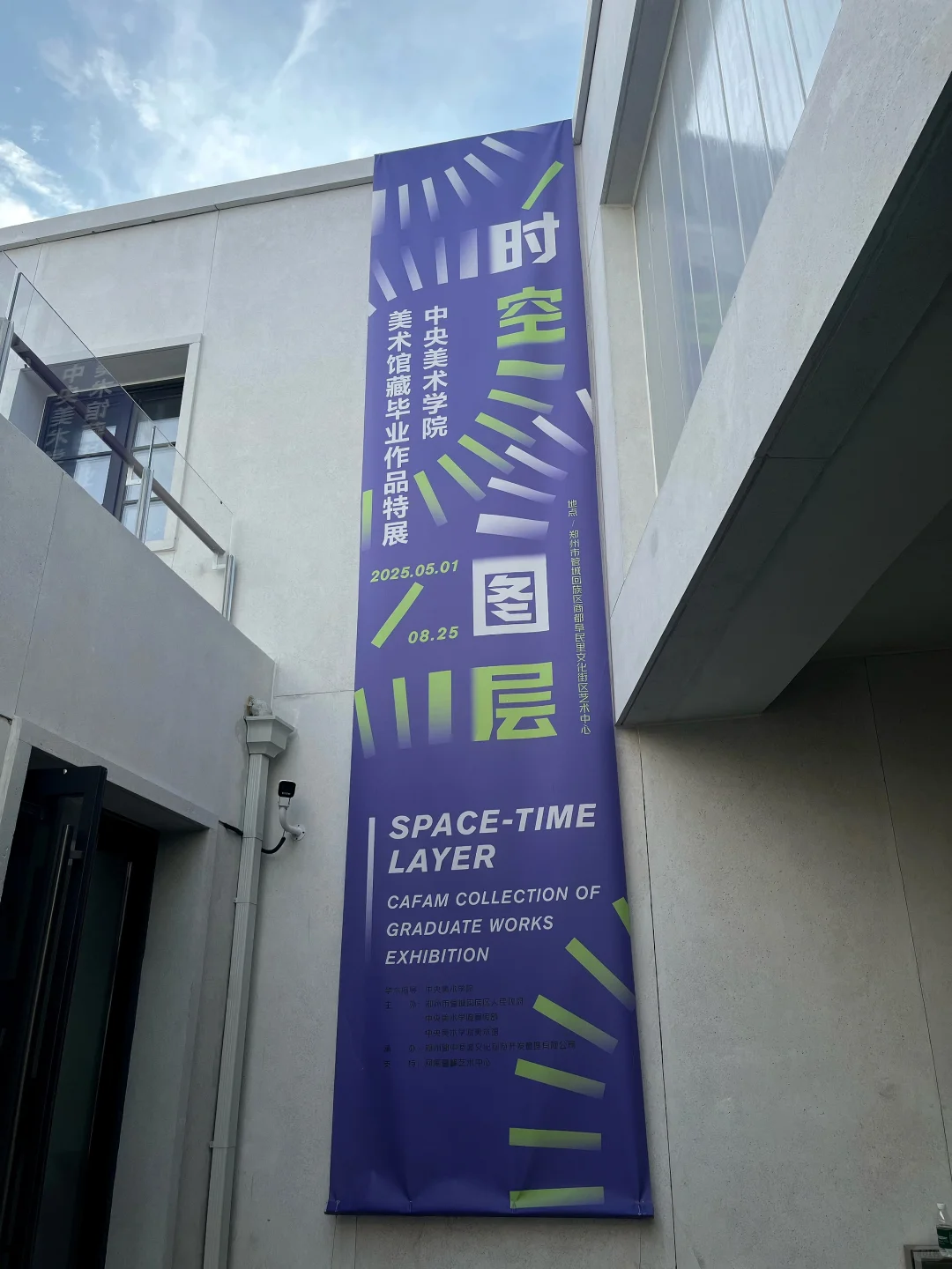 阜民里/央美毕业特展