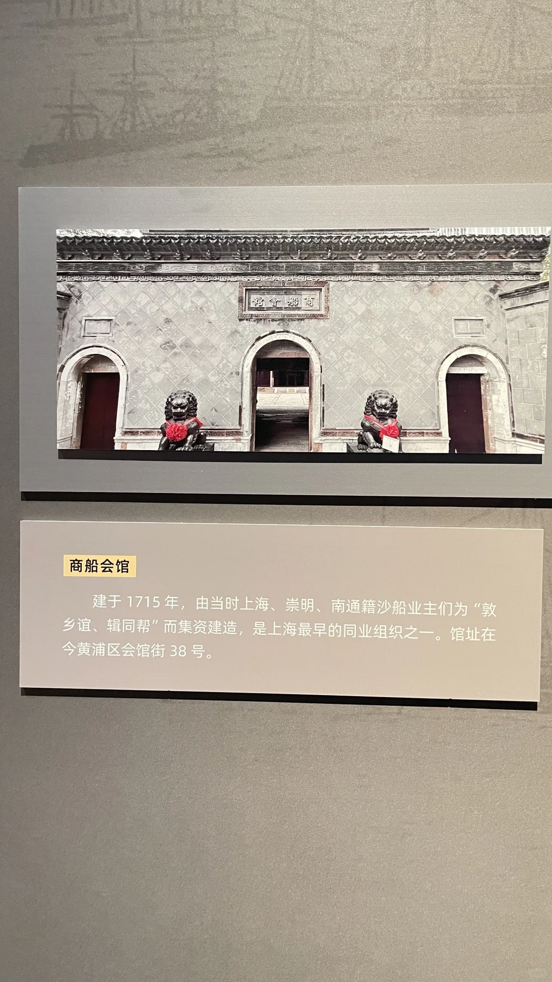 上海盖章·上海船舶工业文物史料展