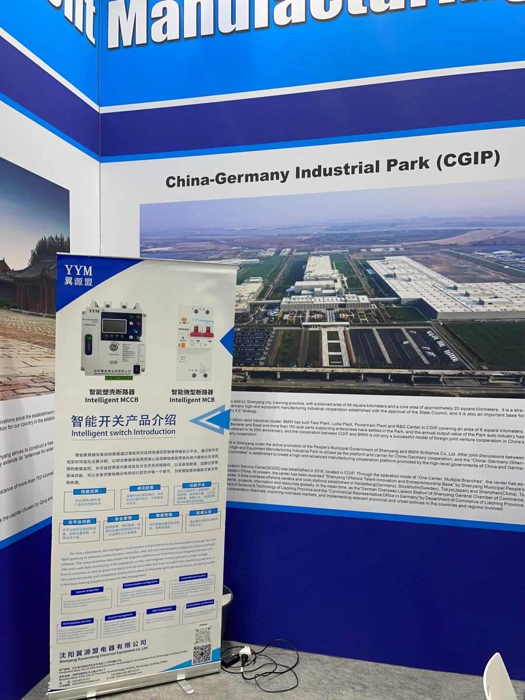 2024 汉诺威工业展-中国制造业真实观察(一)