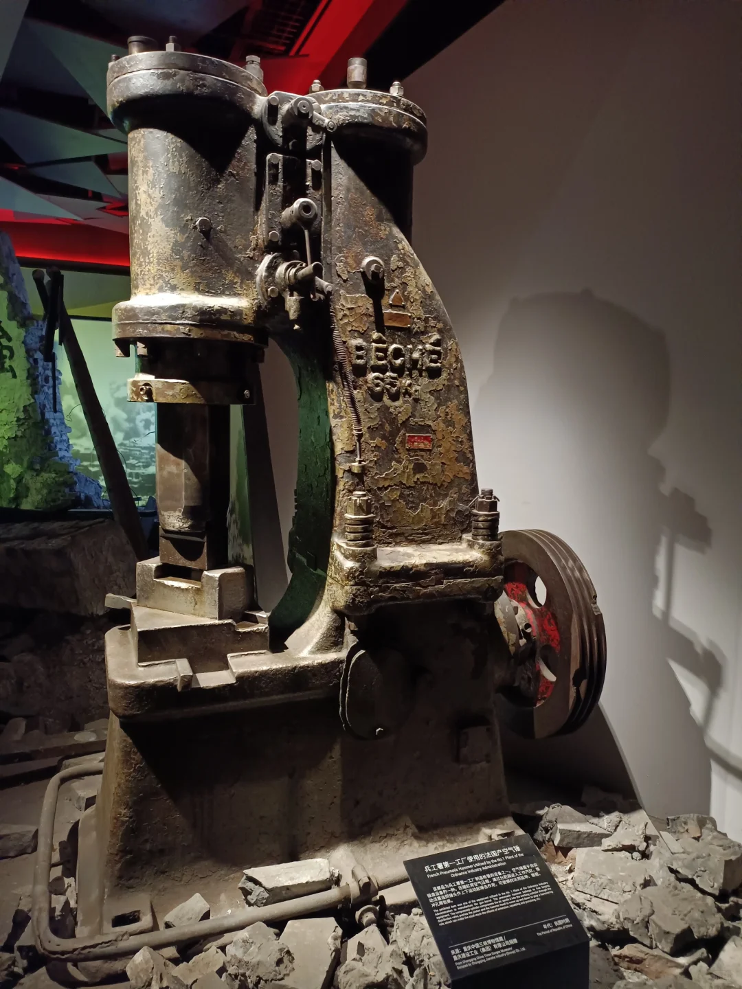 重庆工业博物馆