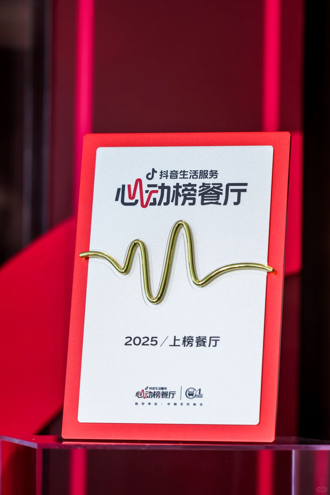 和商户一起来领奖啦