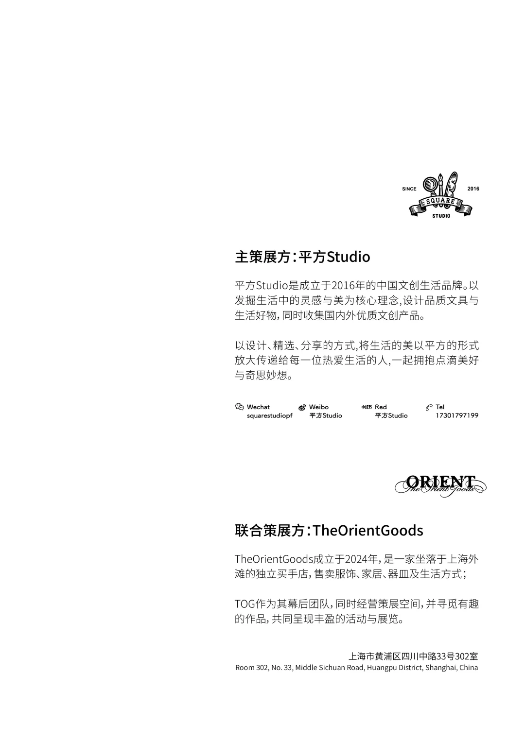 ? 即将在上海出现的超治愈展览！